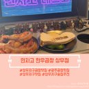 [안자고한우곱창상무점] 광주 곱창 맛집, 상무지구에 있는 안자고 한우곱창에서 곱창구이랑 육회 먹고...