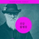 참건강나라 이미지