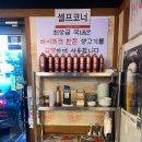 냉삼집감계점 이미지