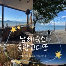 올랑고디또 이미지