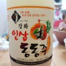 강화인삼직판장 이미지