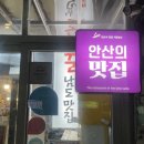 남도빌딩 | 반찬이 10가지나 나온다고? 안산 꾼남도맛집 모둠 생선구이 후기