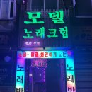 립스틱노래타운 이미지
