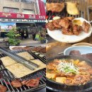 부일갈비 | 영등포 부일 숯불갈비 평일, 주말 웨이팅 성공 꿀팁 &amp; 솔직 후기!