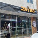 봉담포차
