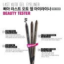 라스트뷰티 이미지