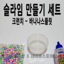 진주얼리샵