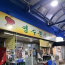 철규네분식