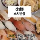 스시반상 이미지