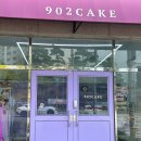 902케이크