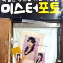 분당-141 | 분당 미스터포토 분당점 증명사진 + 프로필 후기 (서현역사진관)