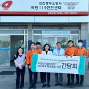 백령119안전센터 이미지