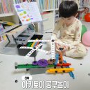 토이크레인 | 어린이날선물 블럭장난감 아키토이 공구놀이 8세 장난감 생일선물