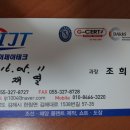 아이제이테크