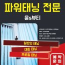 윤s뷰티 이미지