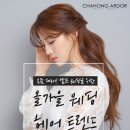 리오헤어 이미지