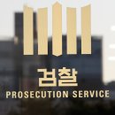 [속보]‘백현동 수사무마 의혹’ 임정혁·곽정기 변호사 구속영장 이미지