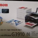탱크PC | 캐논 G3910 잉크젯 무한잉크탱크 복합기 사용후기