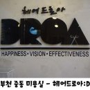 살롱드로아 네이버블로그