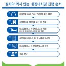 다나연합내과의원 이미지