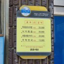 원풍 | 태안 원풍식당 내돈내산 낙지탕 후기!