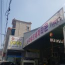 율하셀프세차타운