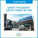 남대문로지하쇼핑센터 이미지