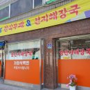 갈현한식뷔페 이미지