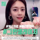 그린셀의원 이미지