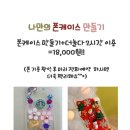 폰데코 네이버블로그
