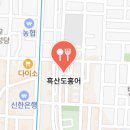 홍어한상