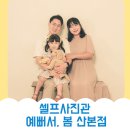 쿠잉 PC | 예뻐서, 봄 산본점에서 남긴 산본 감성 셀프스냅 (feat. 아기랑 사진)