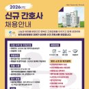 2026 광주씨티병원 신규간호사 모집 이미지