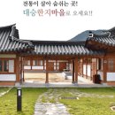 한지마을