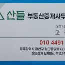 산들주유소 이미지