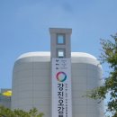 강진오감통 이미지