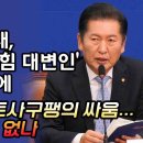 [팩트 tv] 정청래,이준석 vs 국힘 대변인' 썰전에...(2023.10 20) 이미지