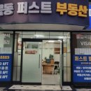 퍼스트 행정사 사무소 이미지