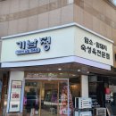 GS하이츠자이 상가 | 용호동 GS하이츠자이 상가 정육점 ‘기남정’ 소개