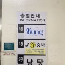 부산광역시 영도구 대교로2번길 | 영도 신상카페 동네 목욕탕의 변신 라운지 일렁