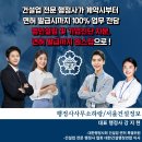 기업연합행정사사무소 이미지