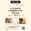 순수반포실버점