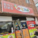 경주 바람개비 돈까스 후기