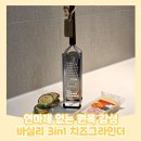 나무에 감성 더하기 우드버닝 | [제품후기] 바실리 3in1 치즈그라인더로 감성 더하기