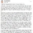 “우파는 분열로 망한다” 국민의힘 난데없는 계파 갈등 논란. 나경원·이준석·주호영·하태경 설전 이미지