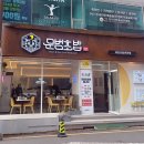 문범초밥 이미지