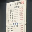 마시기통차 유성본점 후기 가성비갑 현지인 웨이팅 맛집
