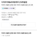 차차탕후루산내
