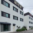 하이얀모텔 이미지