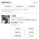 천안떡나라 &#34;리얼쑥바&#34; 후기 아침식사대용 강력 추천